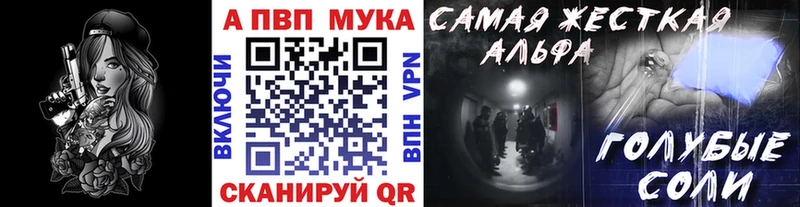 Купить Обнинск A-PVP мука