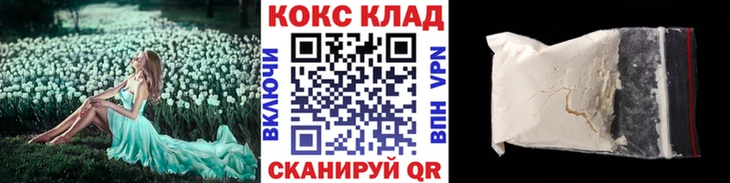 Купить где  Обнинск  Cocaine 97% 
