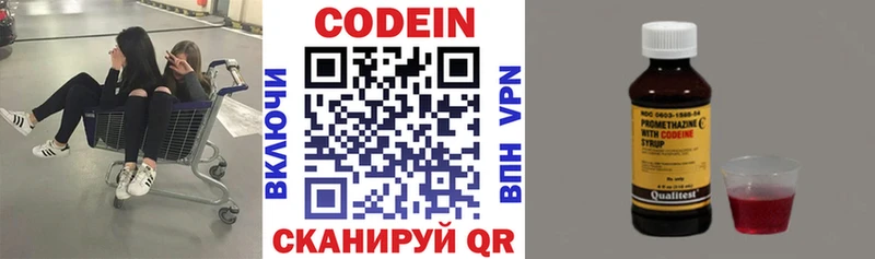 Купить  Обнинск  Codein Purple Drank 