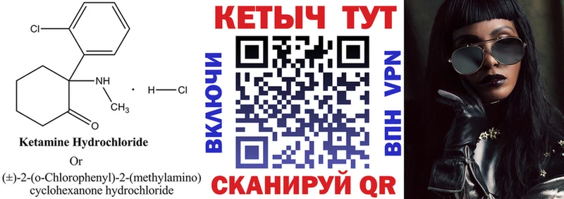 Кетамин VHQ  Купить где  Обнинск 