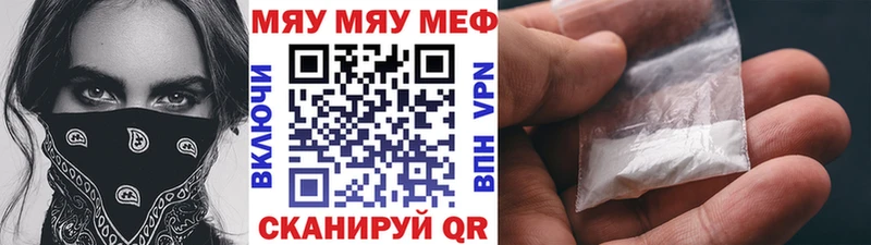 Купить  Обнинск  МЯУ-МЯУ 4 MMC 