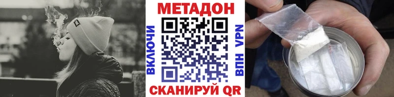 Метадон methadone  Купить где  Обнинск 